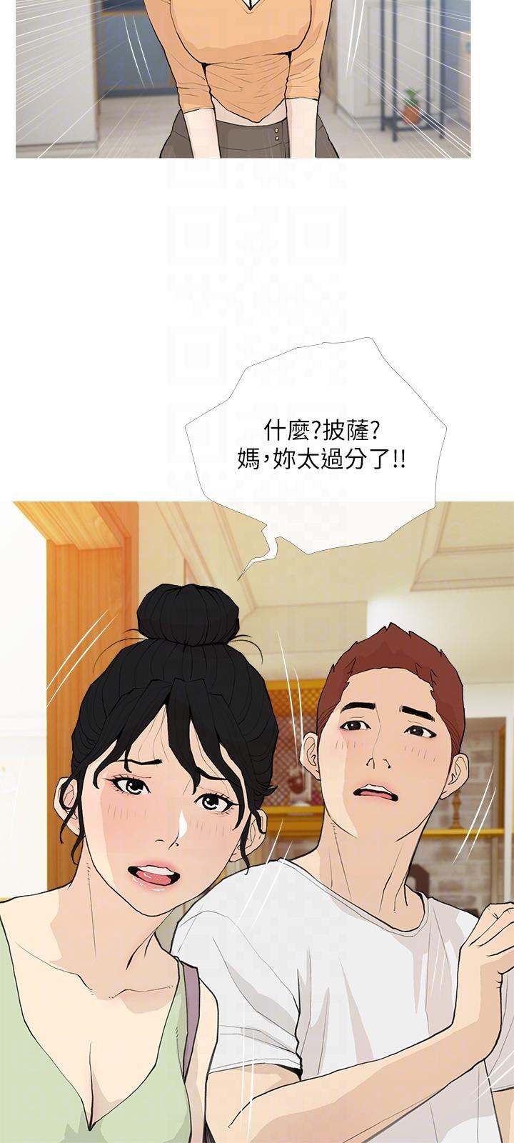 《阿姨的家教課》漫画 第94話-我濕潤的鮑魚舒服嗎