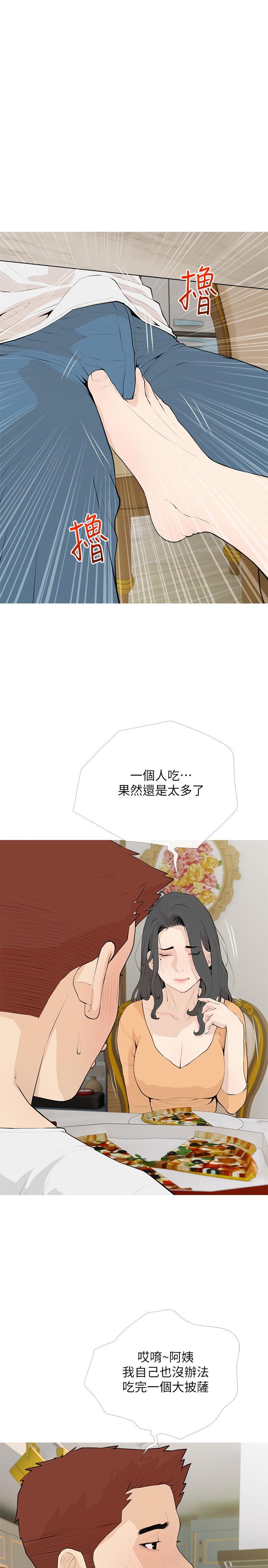 《阿姨的家教課》漫画 第94話-我濕潤的鮑魚舒服嗎