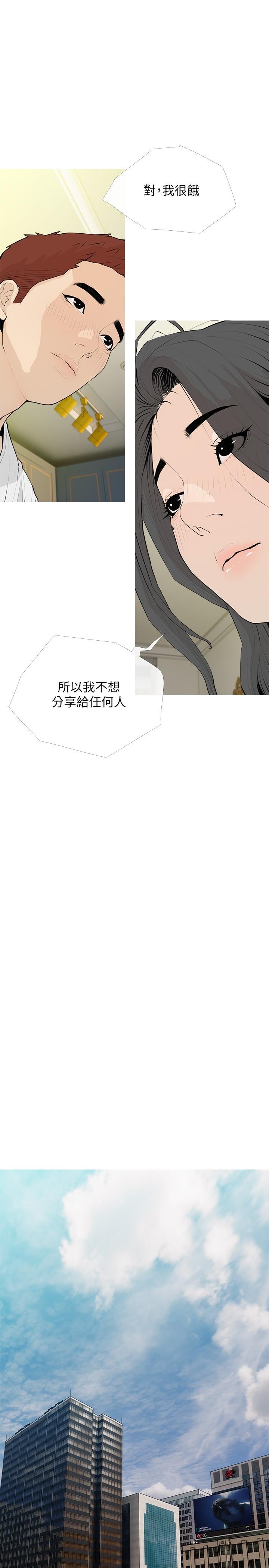 《阿姨的家教課》漫画 第94話-我濕潤的鮑魚舒服嗎