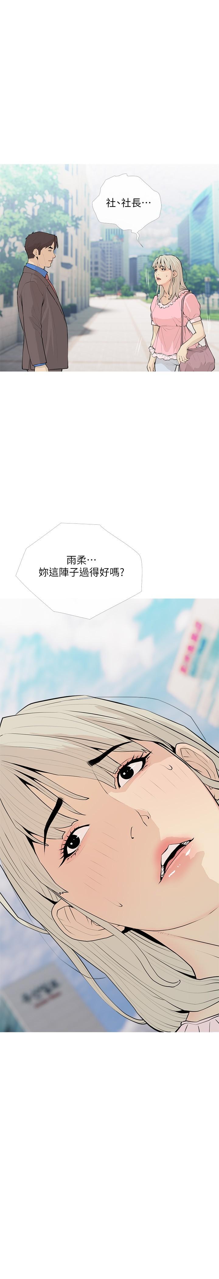 《阿姨的家教課》漫画 第94話-我濕潤的鮑魚舒服嗎
