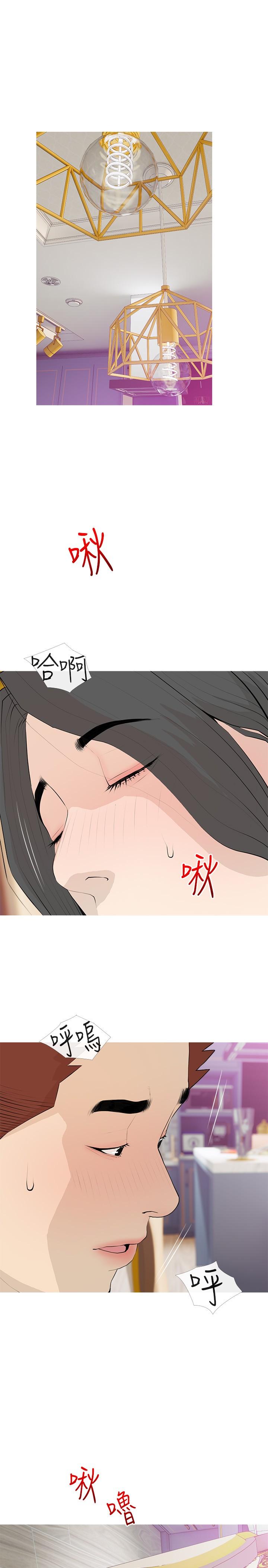 《阿姨的家教課》漫画 第94話-我濕潤的鮑魚舒服嗎