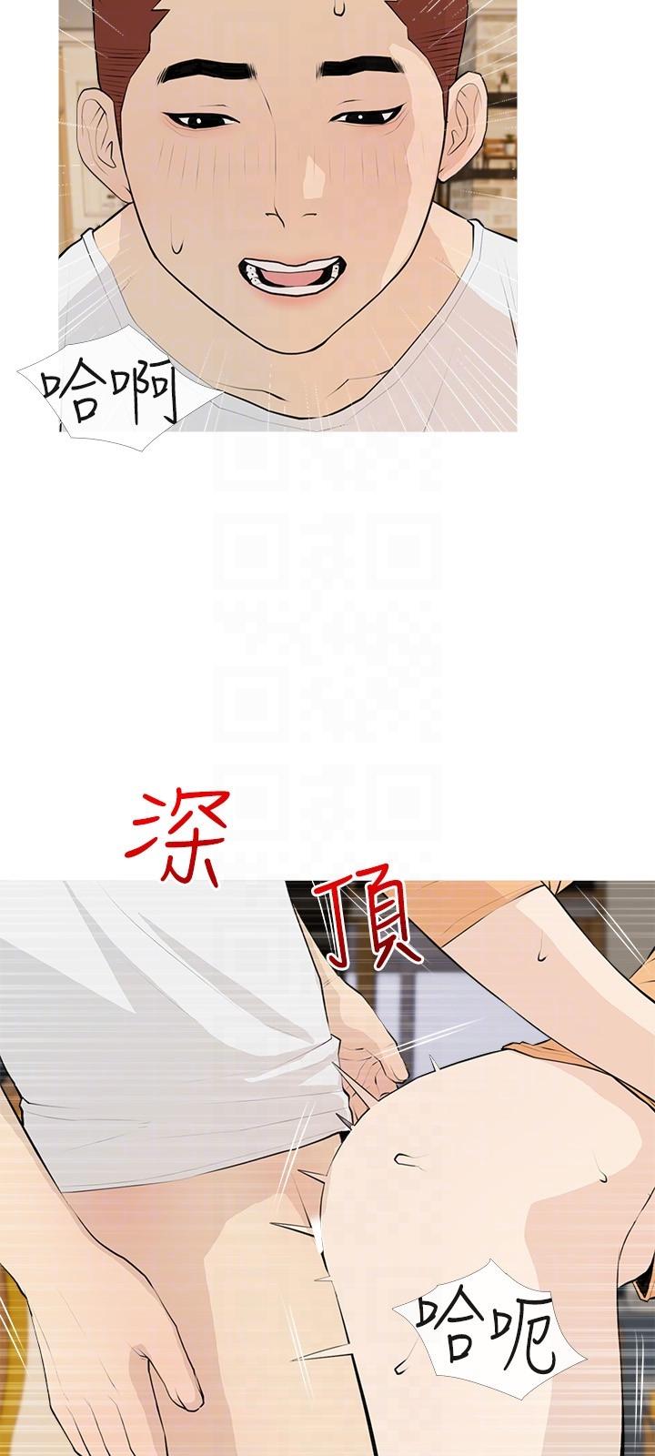 《阿姨的家教課》漫画 第94話-我濕潤的鮑魚舒服嗎