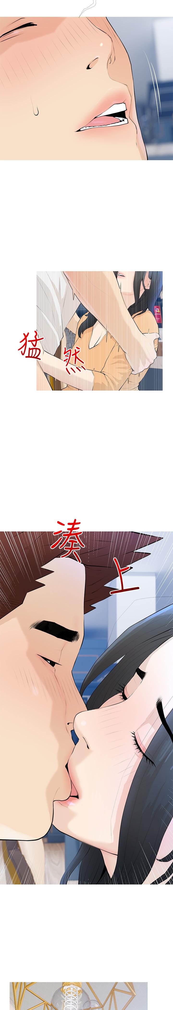 《阿姨的家教課》漫画 第95話-我的鮑魚好吃嗎