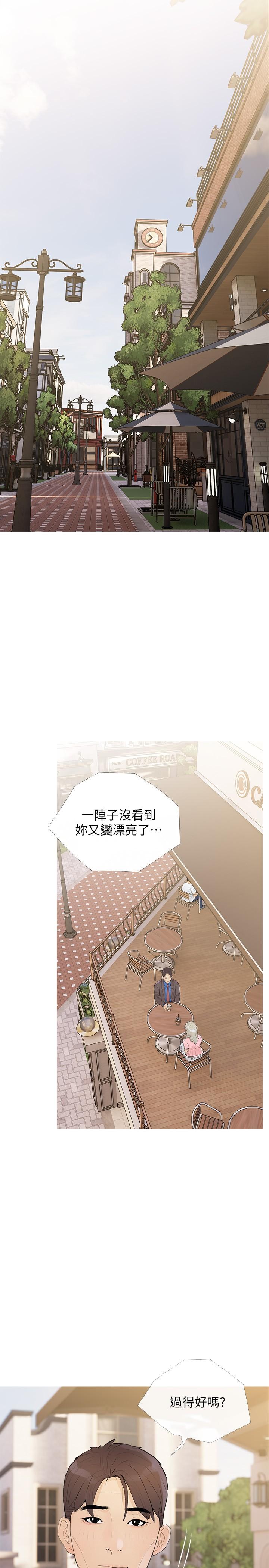 《阿姨的家教課》漫画 第95話-我的鮑魚好吃嗎