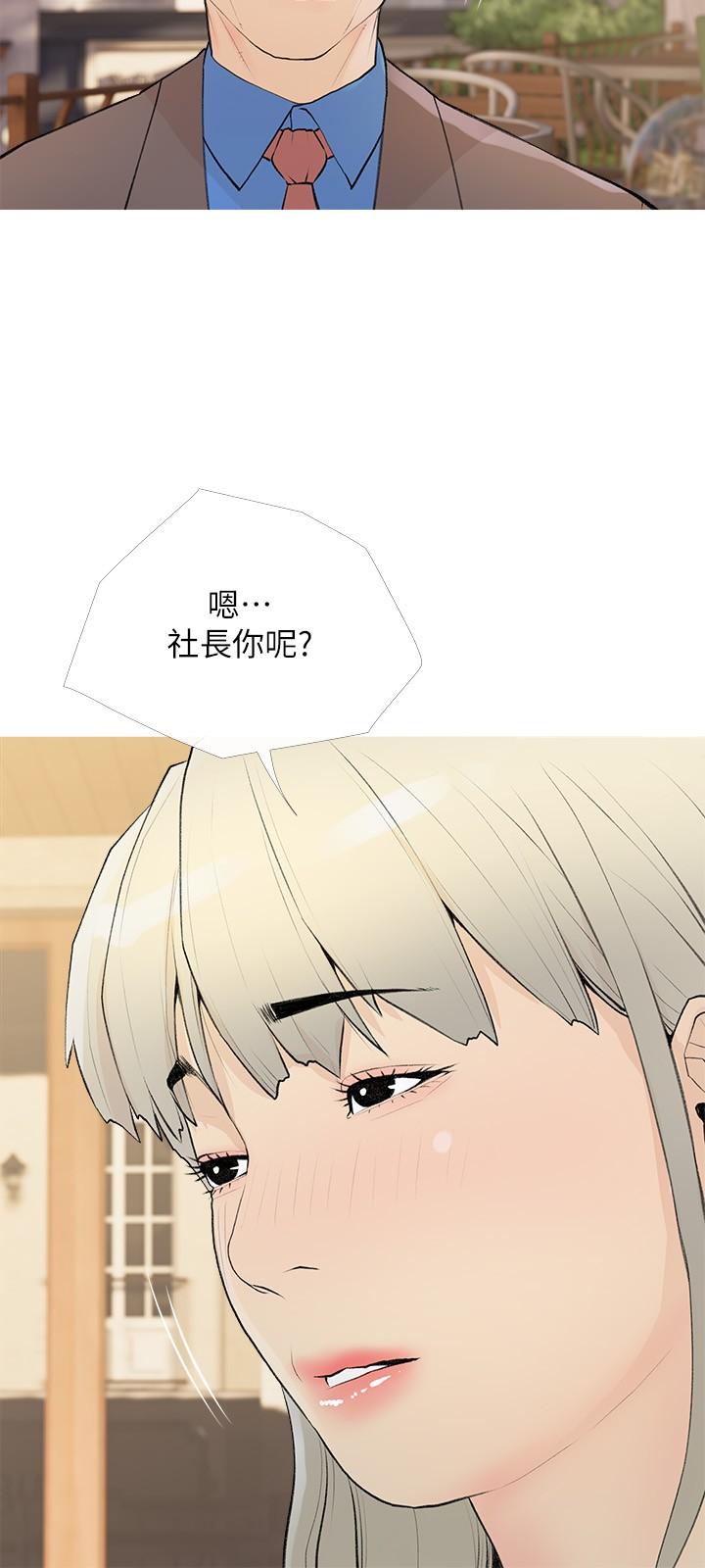 《阿姨的家教課》漫画 第95話-我的鮑魚好吃嗎
