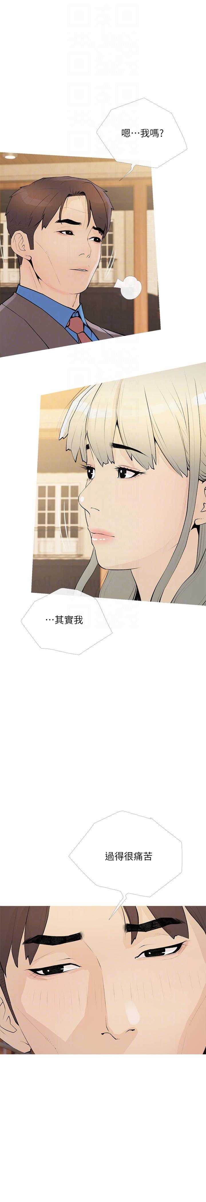 《阿姨的家教課》漫画 第95話-我的鮑魚好吃嗎