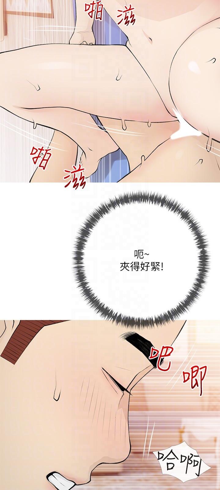 《阿姨的家教課》漫画 第95話-我的鮑魚好吃嗎