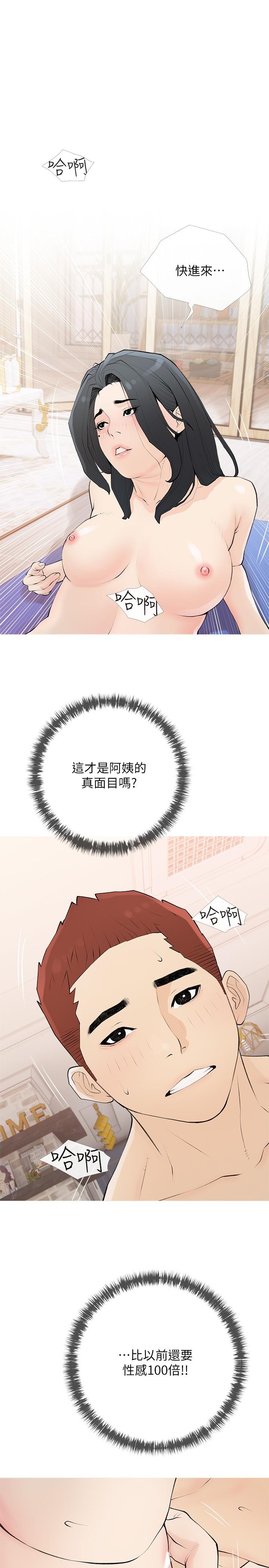《阿姨的家教課》漫画 第96話-用放蕩的肉棒射滿我