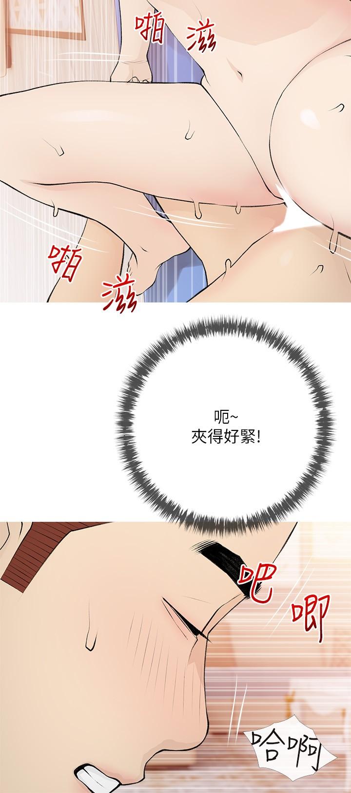 《阿姨的家教課》漫画 第96話-用放蕩的肉棒射滿我