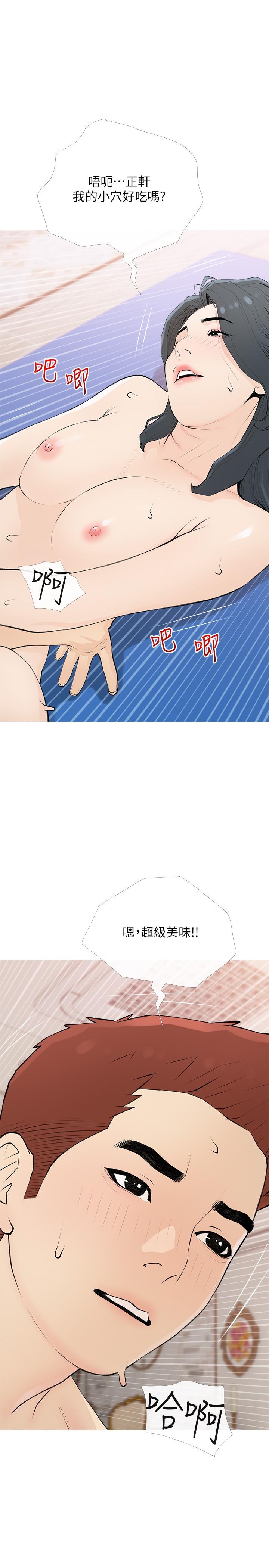 《阿姨的家教課》漫画 第96話-用放蕩的肉棒射滿我