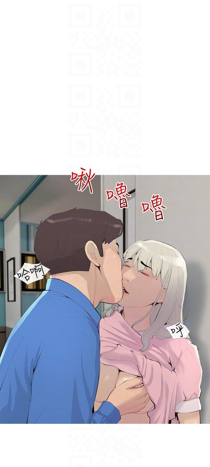 《阿姨的家教課》漫画 第96話-用放蕩的肉棒射滿我