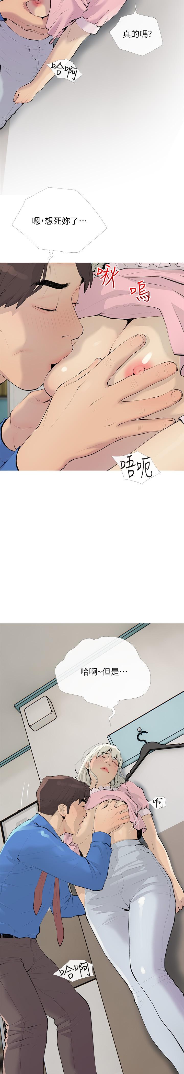 《阿姨的家教課》漫画 第96話-用放蕩的肉棒射滿我