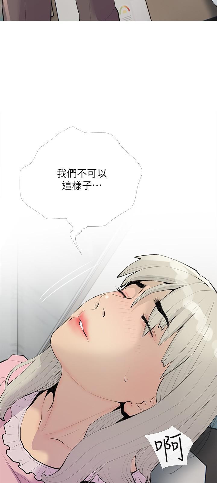 《阿姨的家教課》漫画 第96話-用放蕩的肉棒射滿我