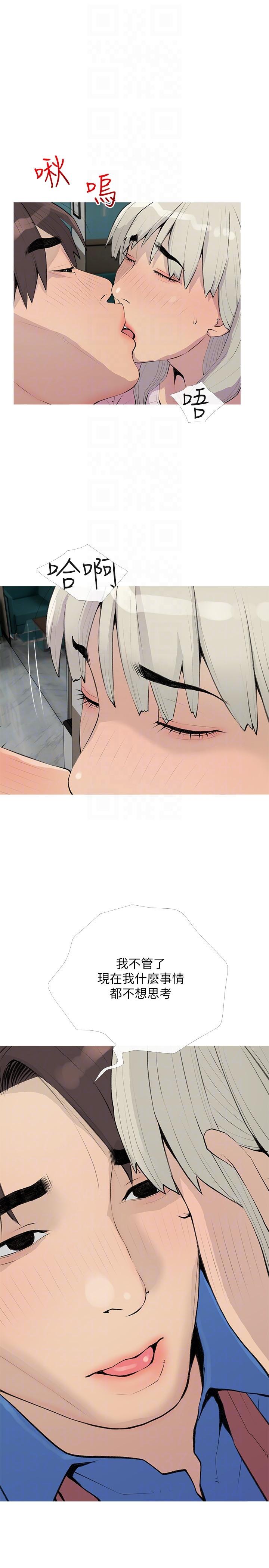 《阿姨的家教課》漫画 第96話-用放蕩的肉棒射滿我
