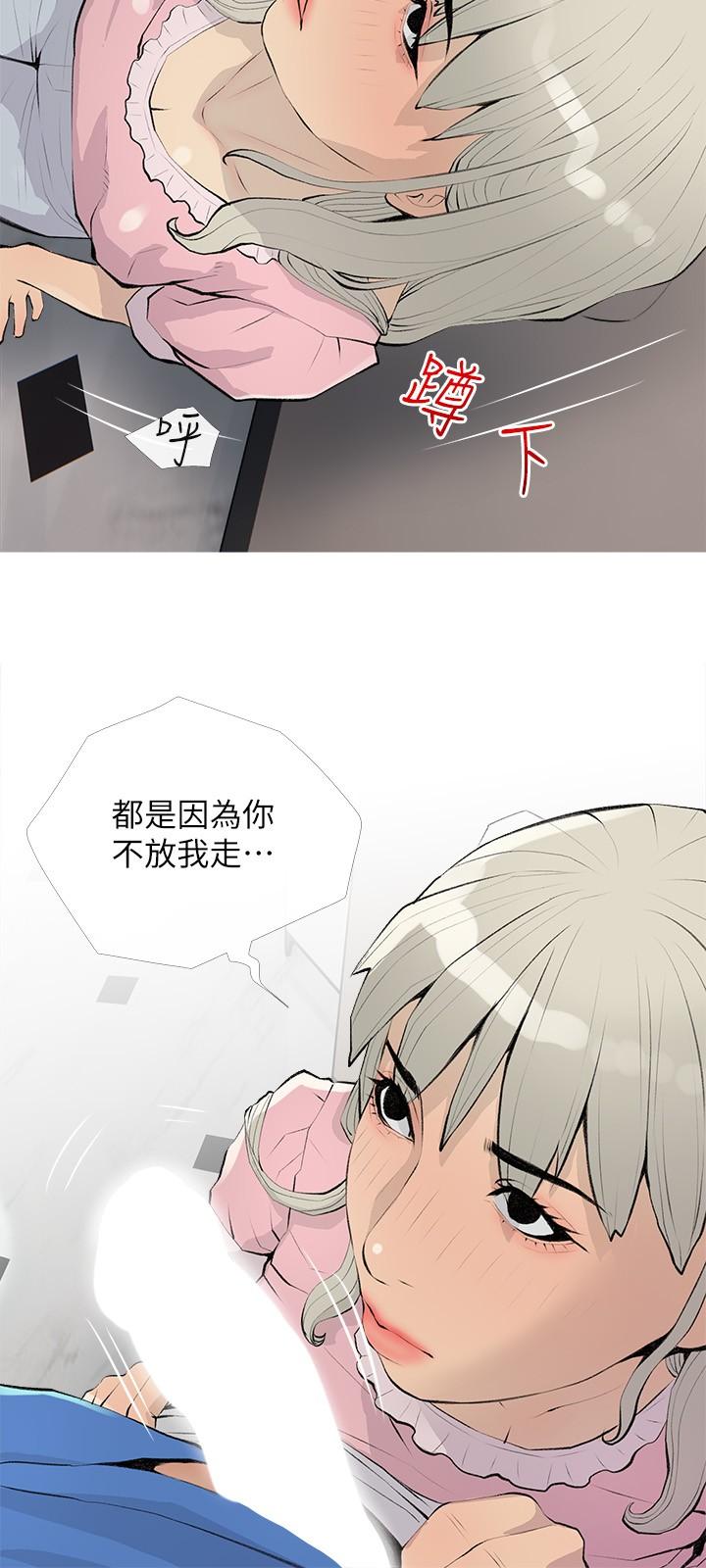 《阿姨的家教課》漫画 第96話-用放蕩的肉棒射滿我