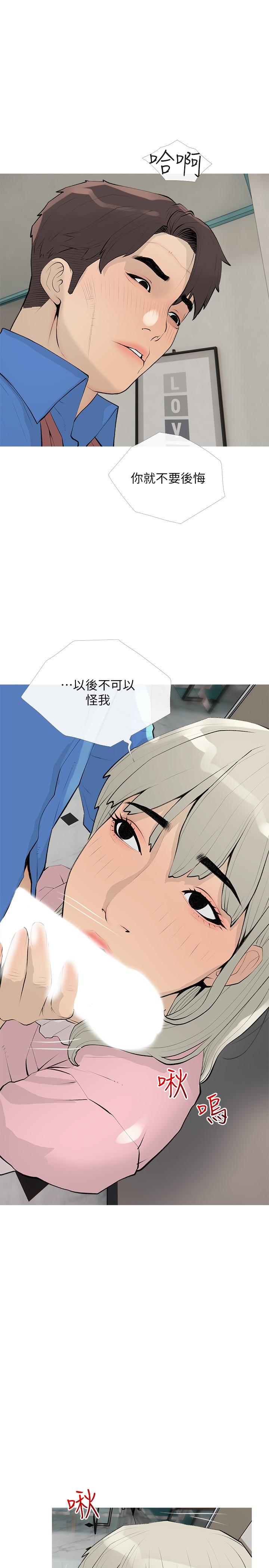 《阿姨的家教課》漫画 第96話-用放蕩的肉棒射滿我