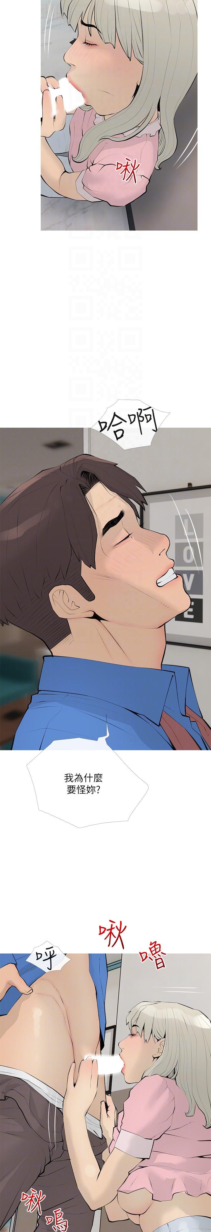 《阿姨的家教課》漫画 第96話-用放蕩的肉棒射滿我