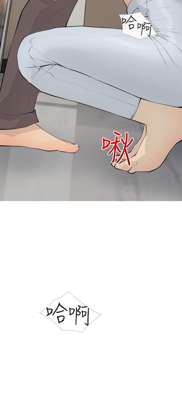 《阿姨的家教課》漫画 第96話-用放蕩的肉棒射滿我
