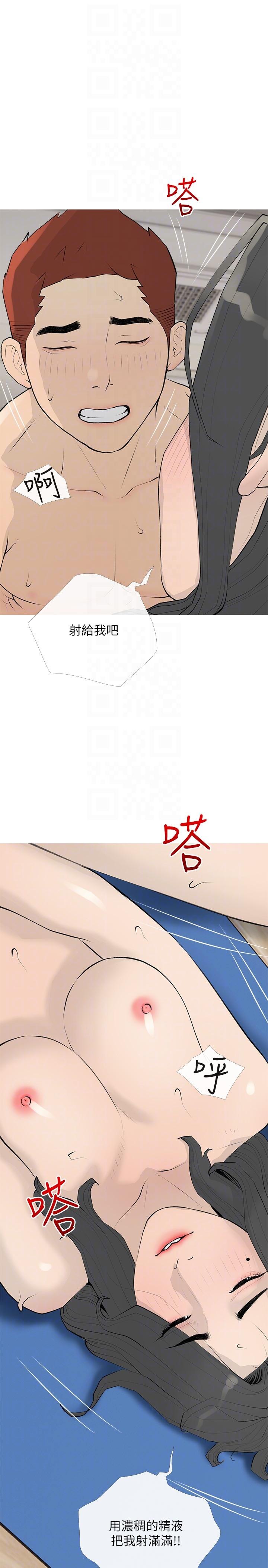 《阿姨的家教課》漫画 第96話-用放蕩的肉棒射滿我