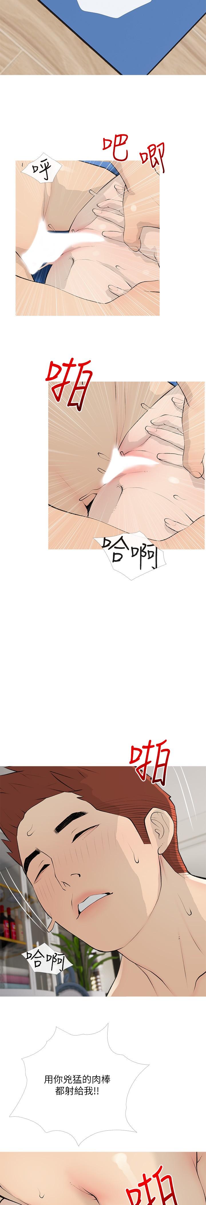 《阿姨的家教課》漫画 第96話-用放蕩的肉棒射滿我