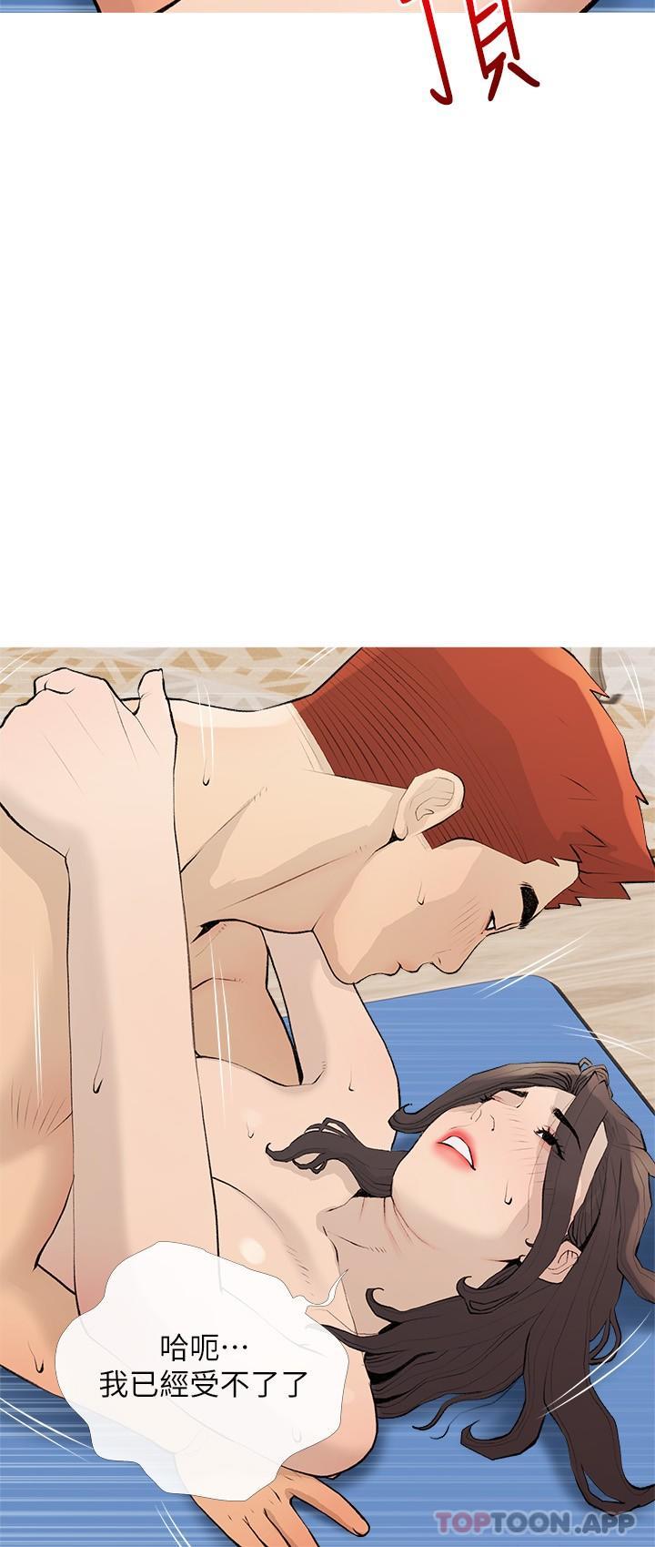 《阿姨的家教課》漫画 第97話-社長，我愛你