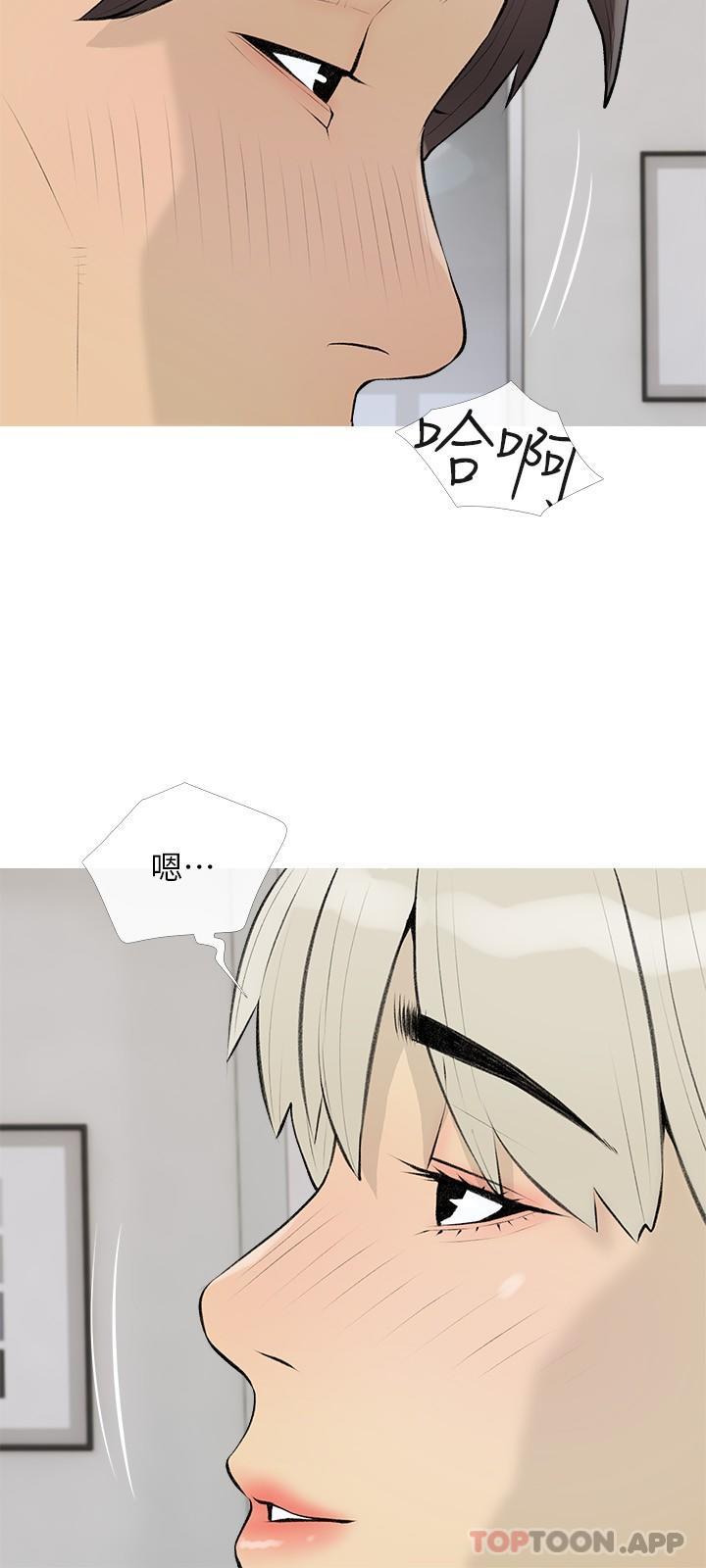 《阿姨的家教課》漫画 第97話-社長，我愛你