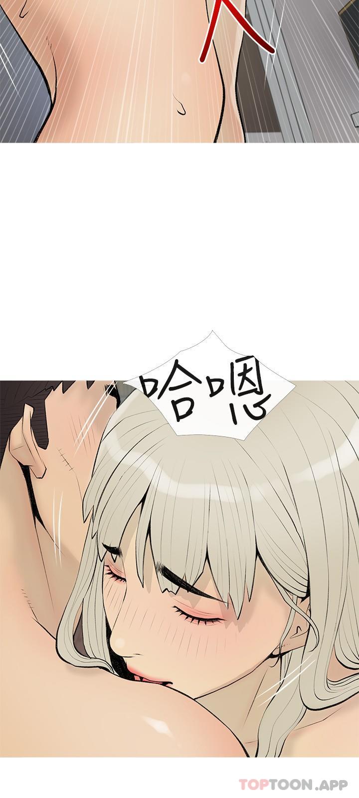 《阿姨的家教課》漫画 第97話-社長，我愛你