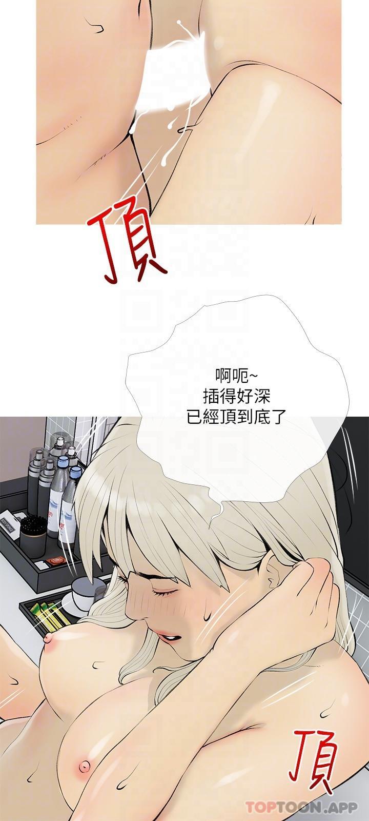 《阿姨的家教課》漫画 第97話-社長，我愛你