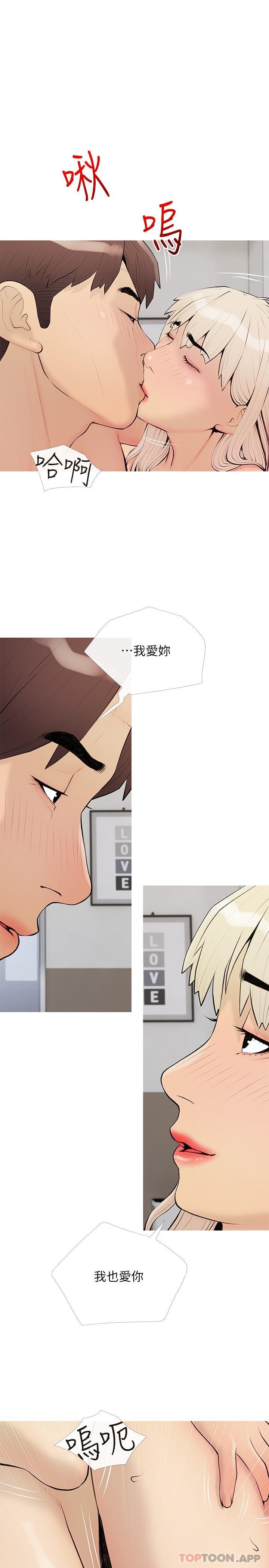 《阿姨的家教課》漫画 第98話-人生最棒的性經驗