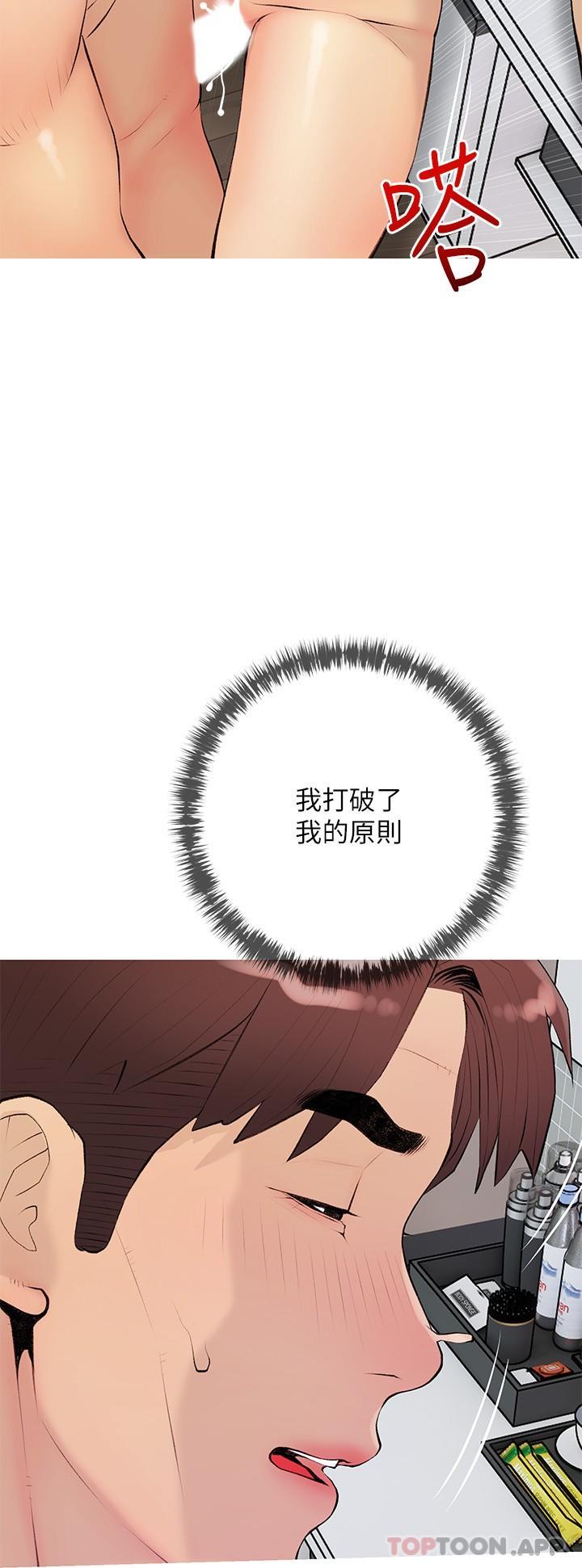 《阿姨的家教課》漫画 第98話-人生最棒的性經驗