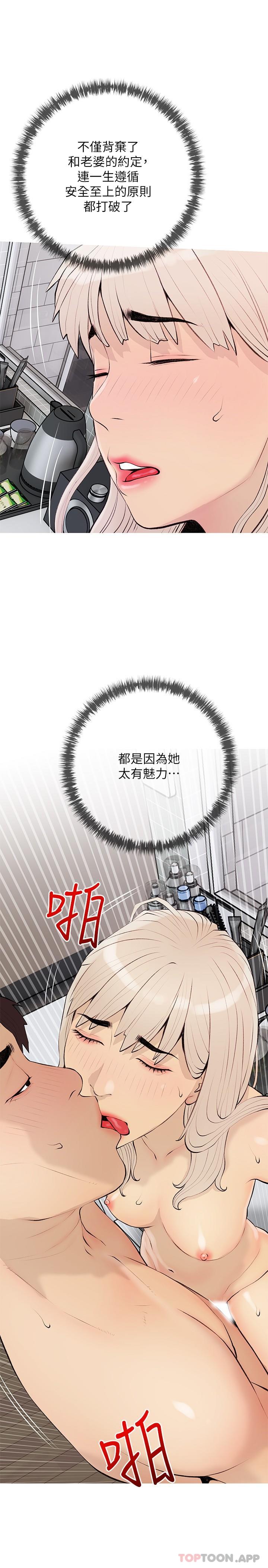 《阿姨的家教課》漫画 第98話-人生最棒的性經驗