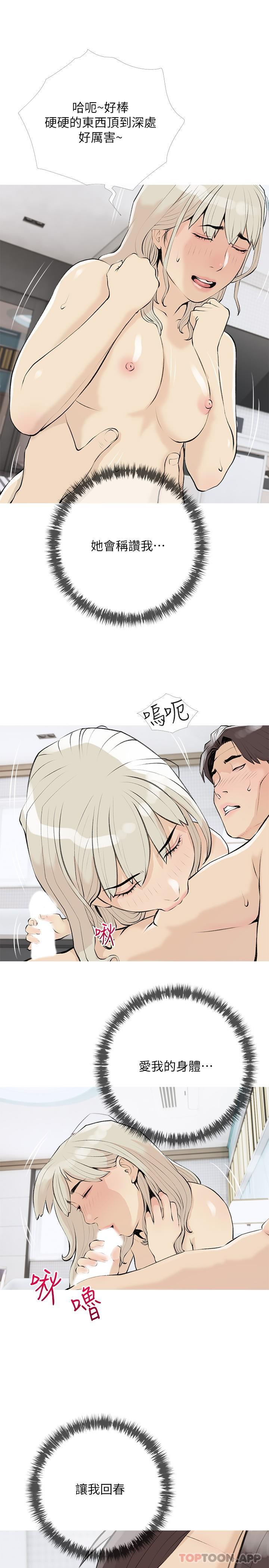 《阿姨的家教課》漫画 第98話-人生最棒的性經驗