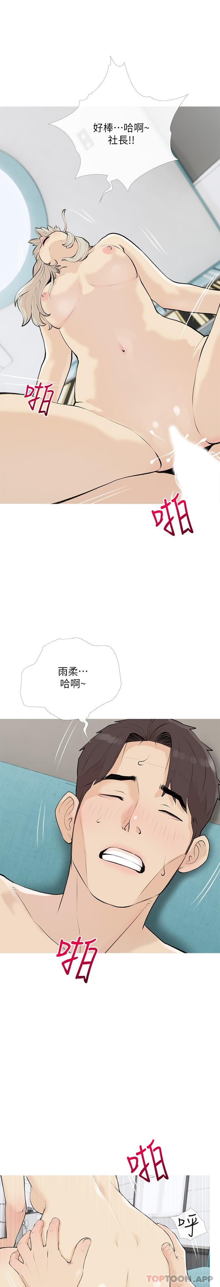 《阿姨的家教課》漫画 第98話-人生最棒的性經驗