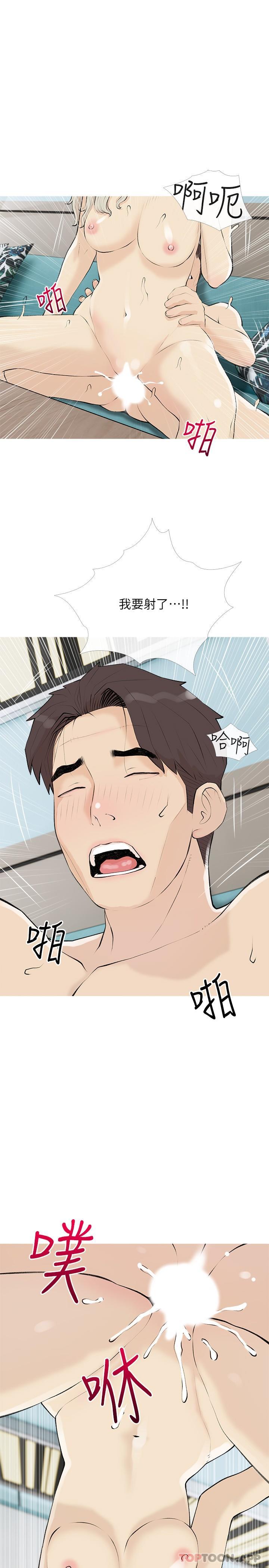 《阿姨的家教課》漫画 第98話-人生最棒的性經驗