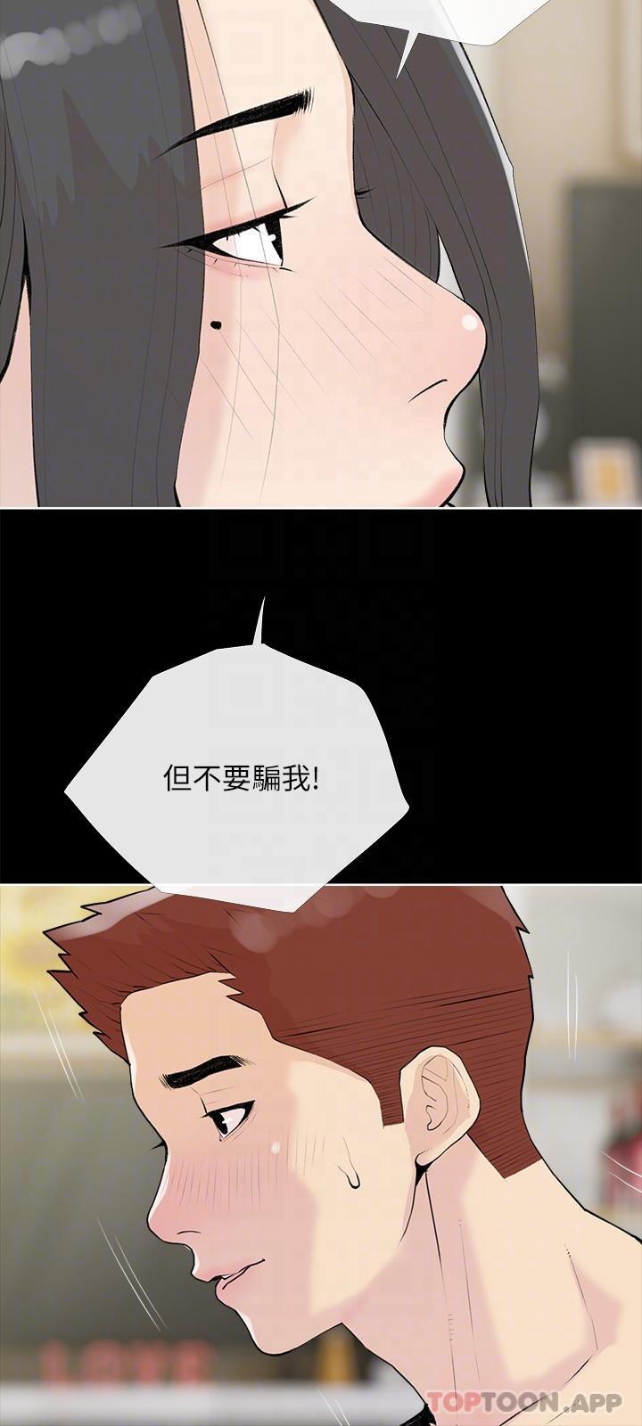 《阿姨的家教課》漫画 第98話-人生最棒的性經驗