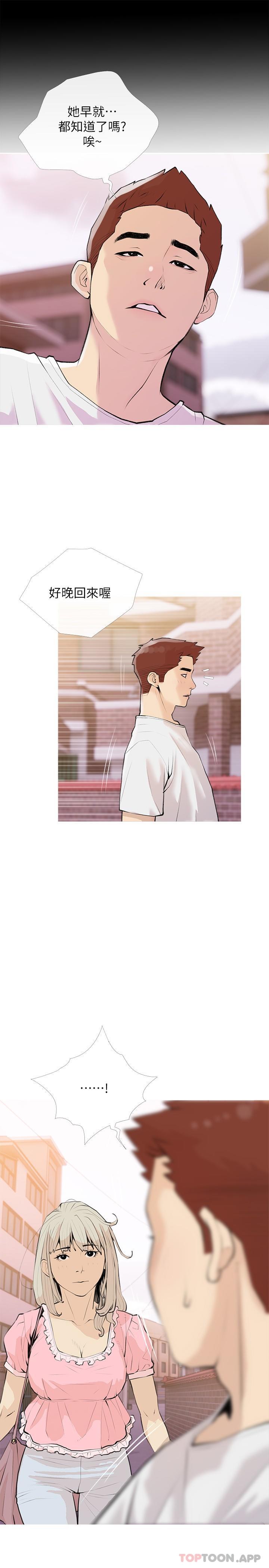 《阿姨的家教課》漫画 第98話-人生最棒的性經驗