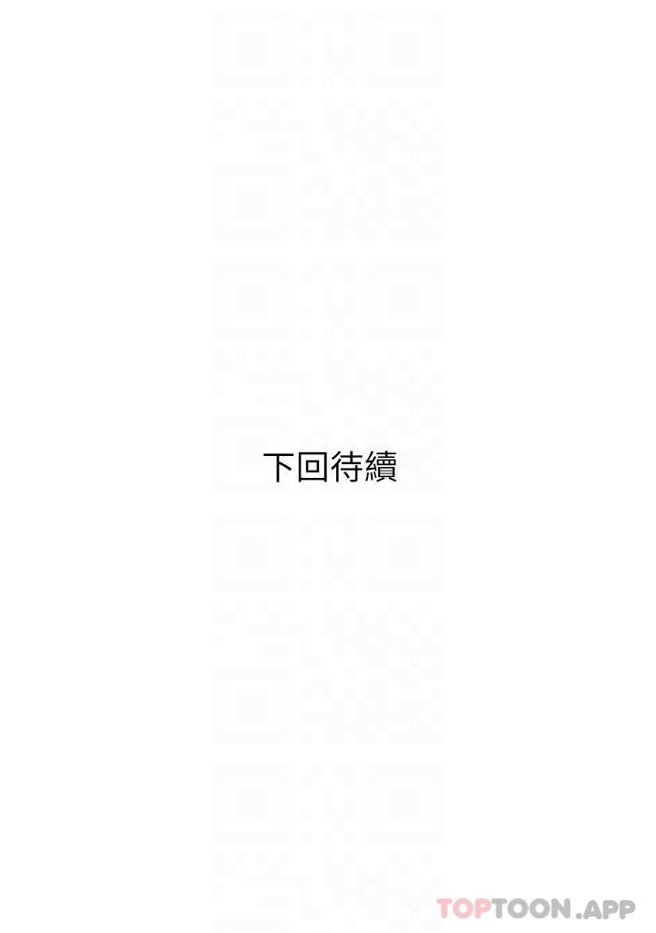 《阿姨的家教課》漫画 第98話-人生最棒的性經驗