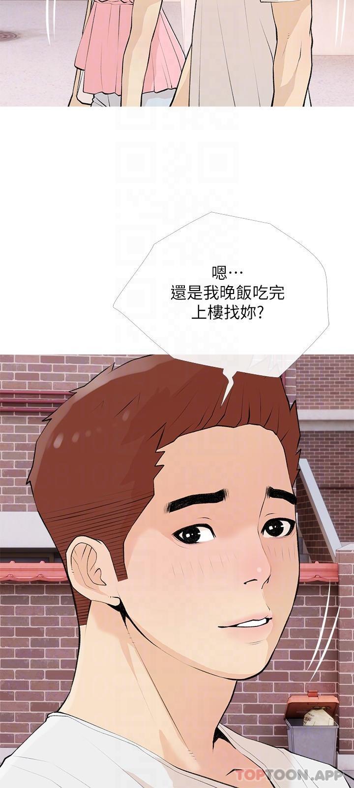 《阿姨的家教課》漫画 第99話-你想要怎樣都可以
