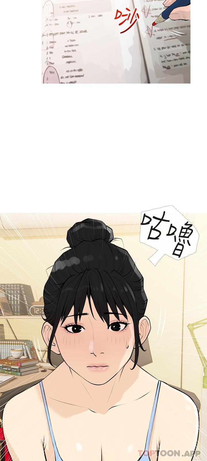 《阿姨的家教課》漫画 第99話-你想要怎樣都可以