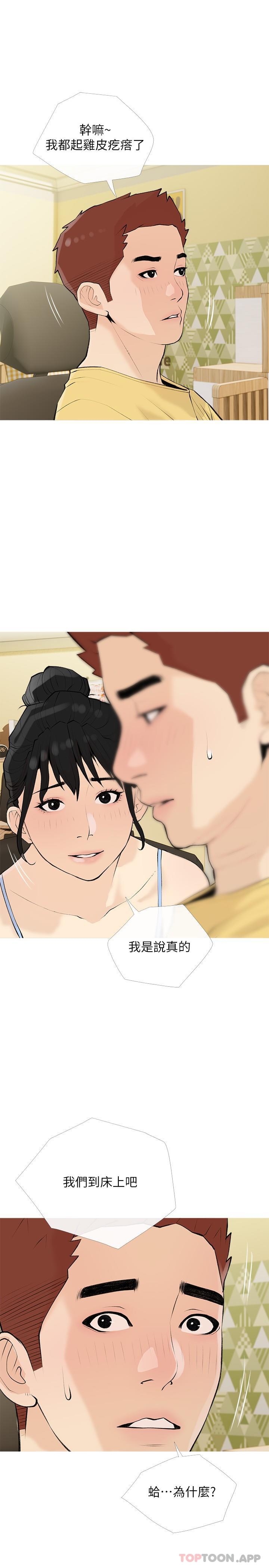 《阿姨的家教課》漫画 第99話-你想要怎樣都可以