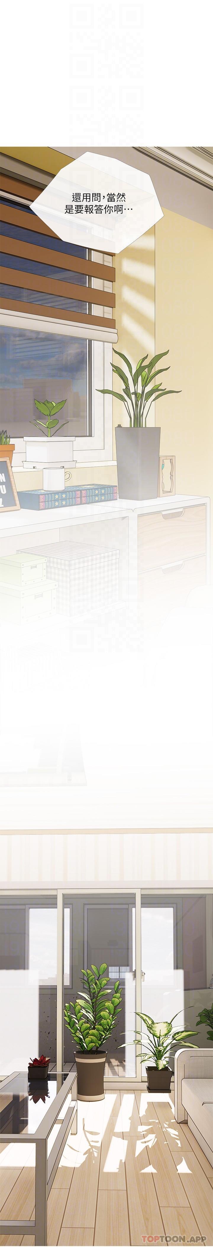 《阿姨的家教課》漫画 第99話-你想要怎樣都可以