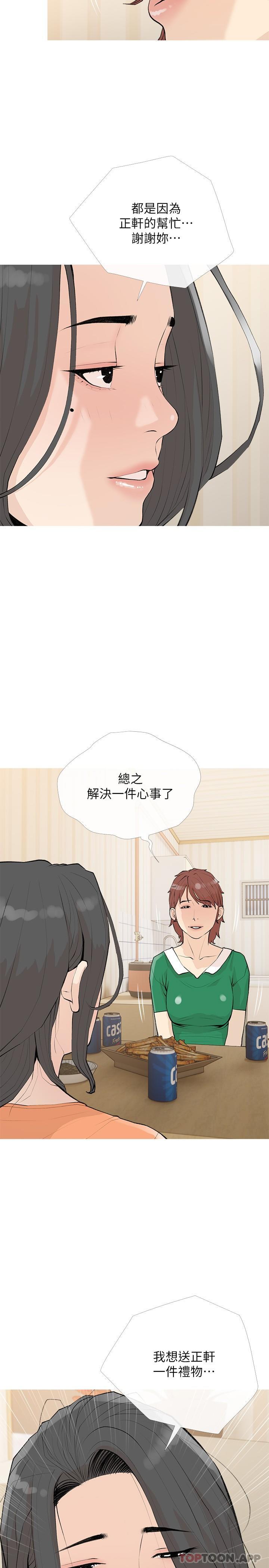 《阿姨的家教課》漫画 第99話-你想要怎樣都可以