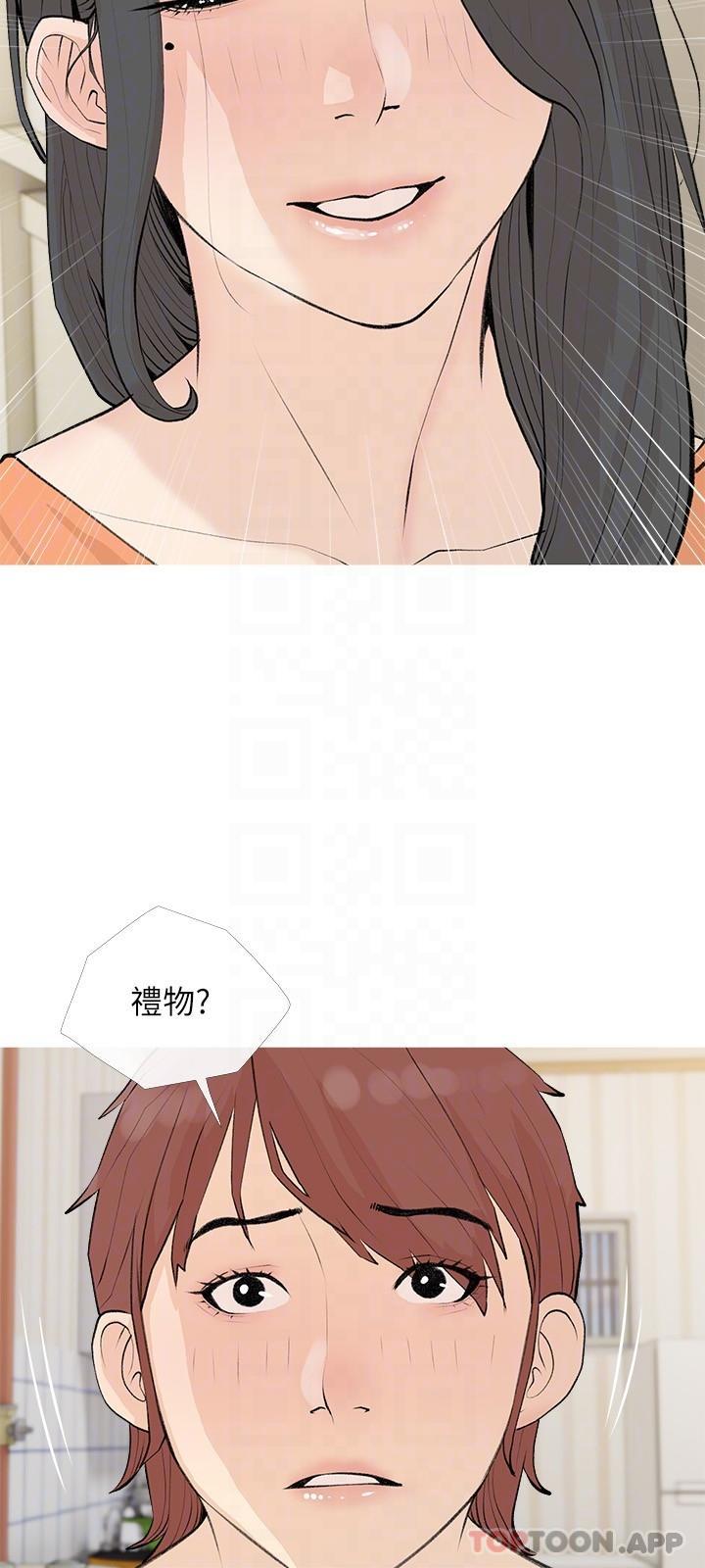 《阿姨的家教課》漫画 第99話-你想要怎樣都可以