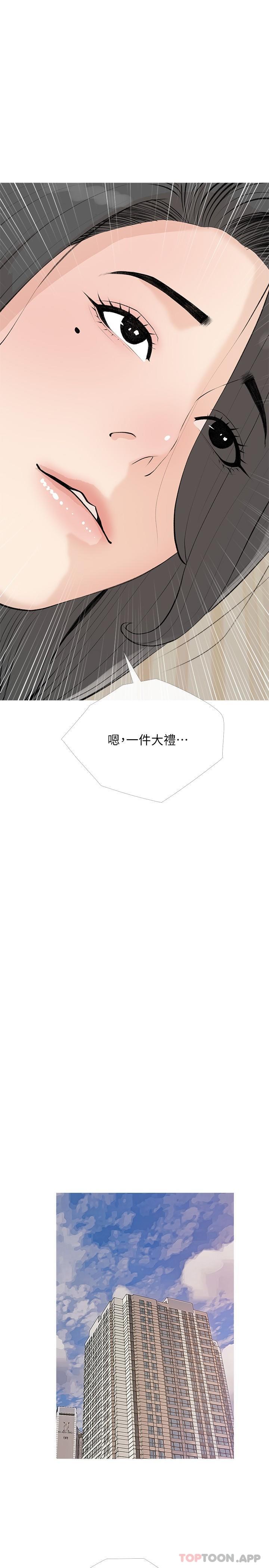 《阿姨的家教課》漫画 第99話-你想要怎樣都可以