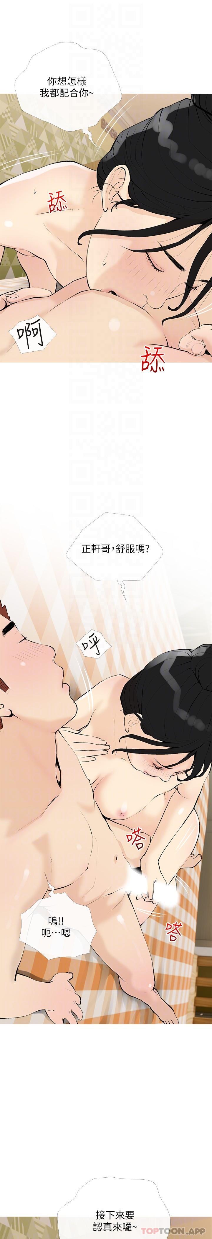 《阿姨的家教課》漫画 第99話-你想要怎樣都可以