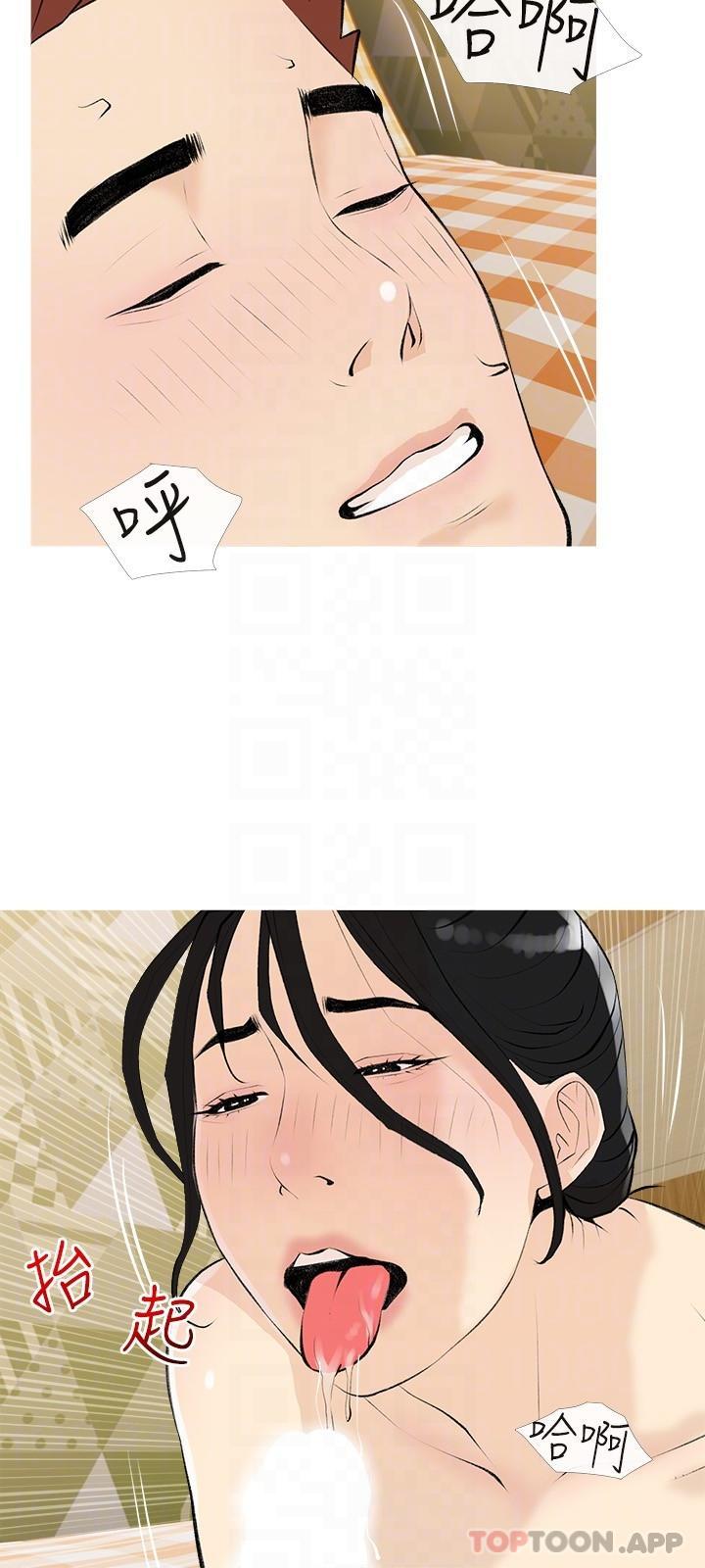 《阿姨的家教課》漫画 第99話-你想要怎樣都可以