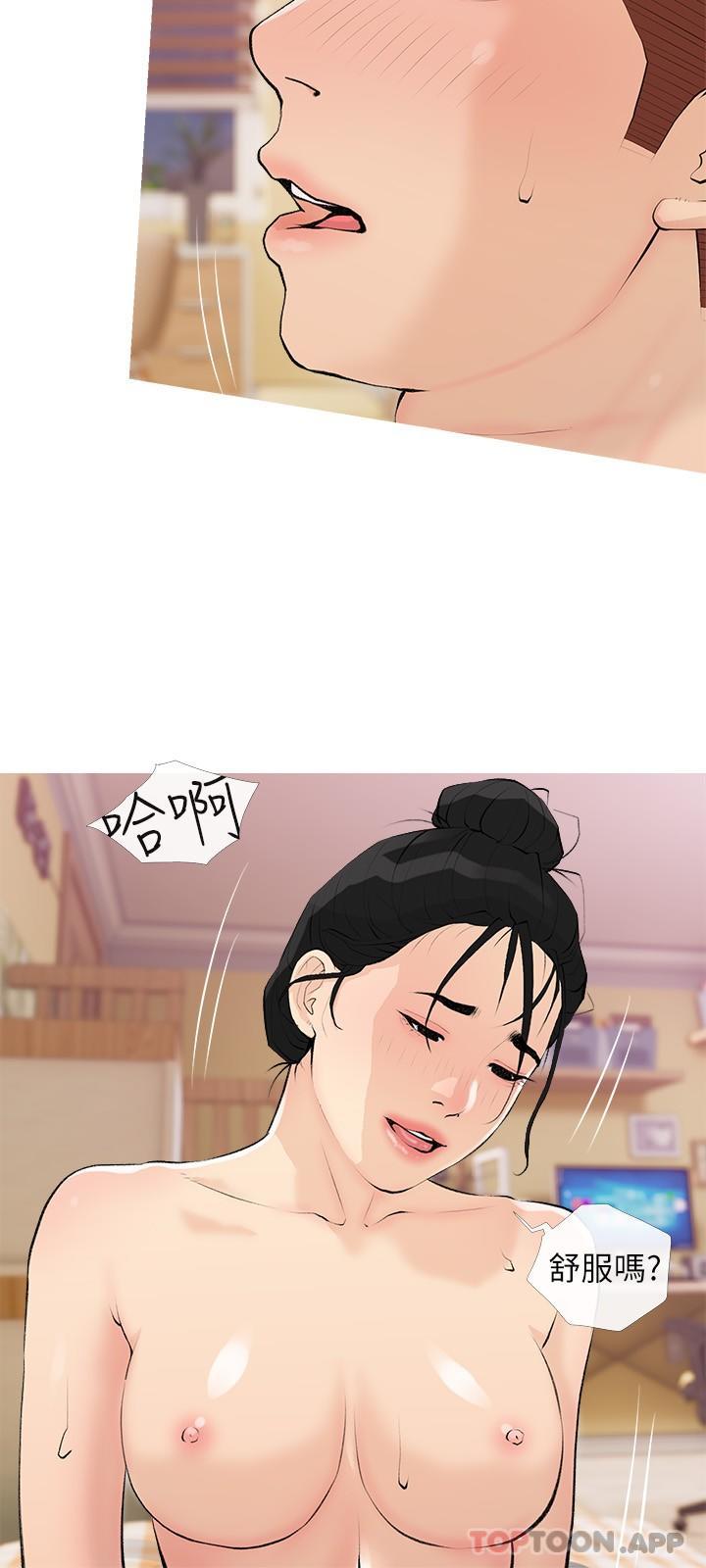 《阿姨的家教課》漫画 第100話-塞滿體內的肉棒