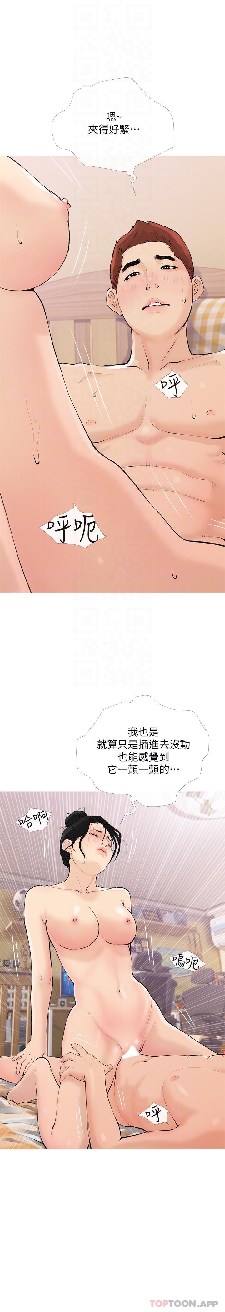 《阿姨的家教課》漫画 第100話-塞滿體內的肉棒