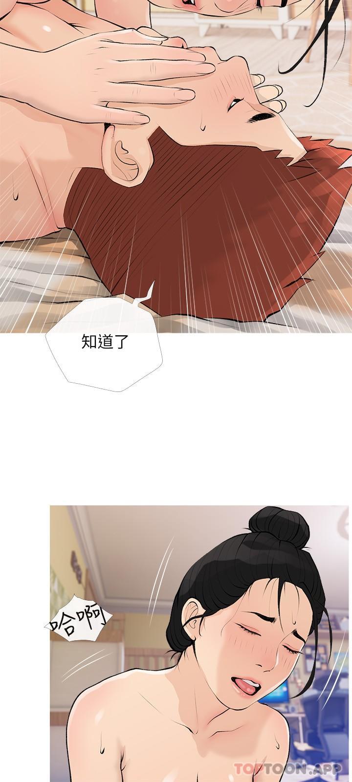 《阿姨的家教課》漫画 第100話-塞滿體內的肉棒