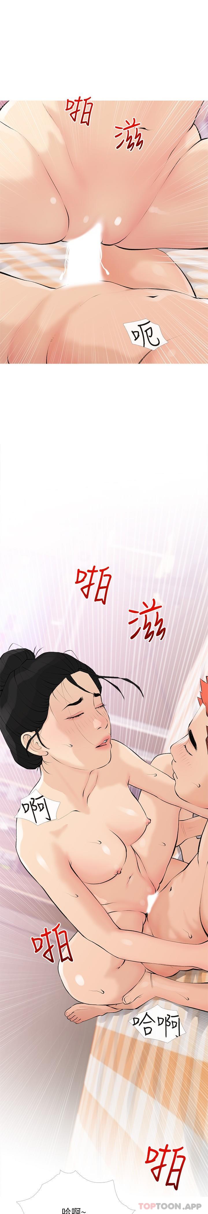 《阿姨的家教課》漫画 第100話-塞滿體內的肉棒